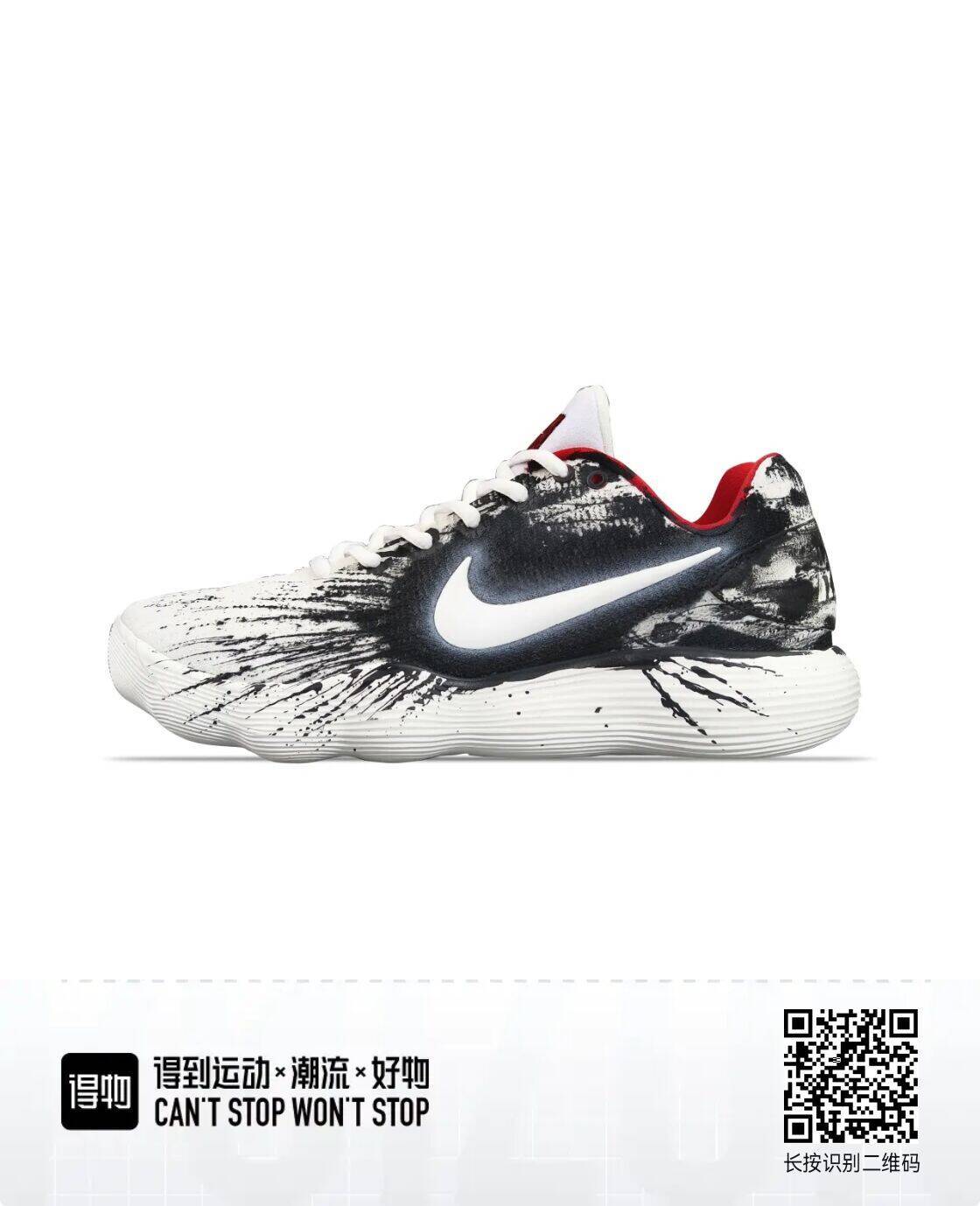 Nike White Venom Basketball Sneakers