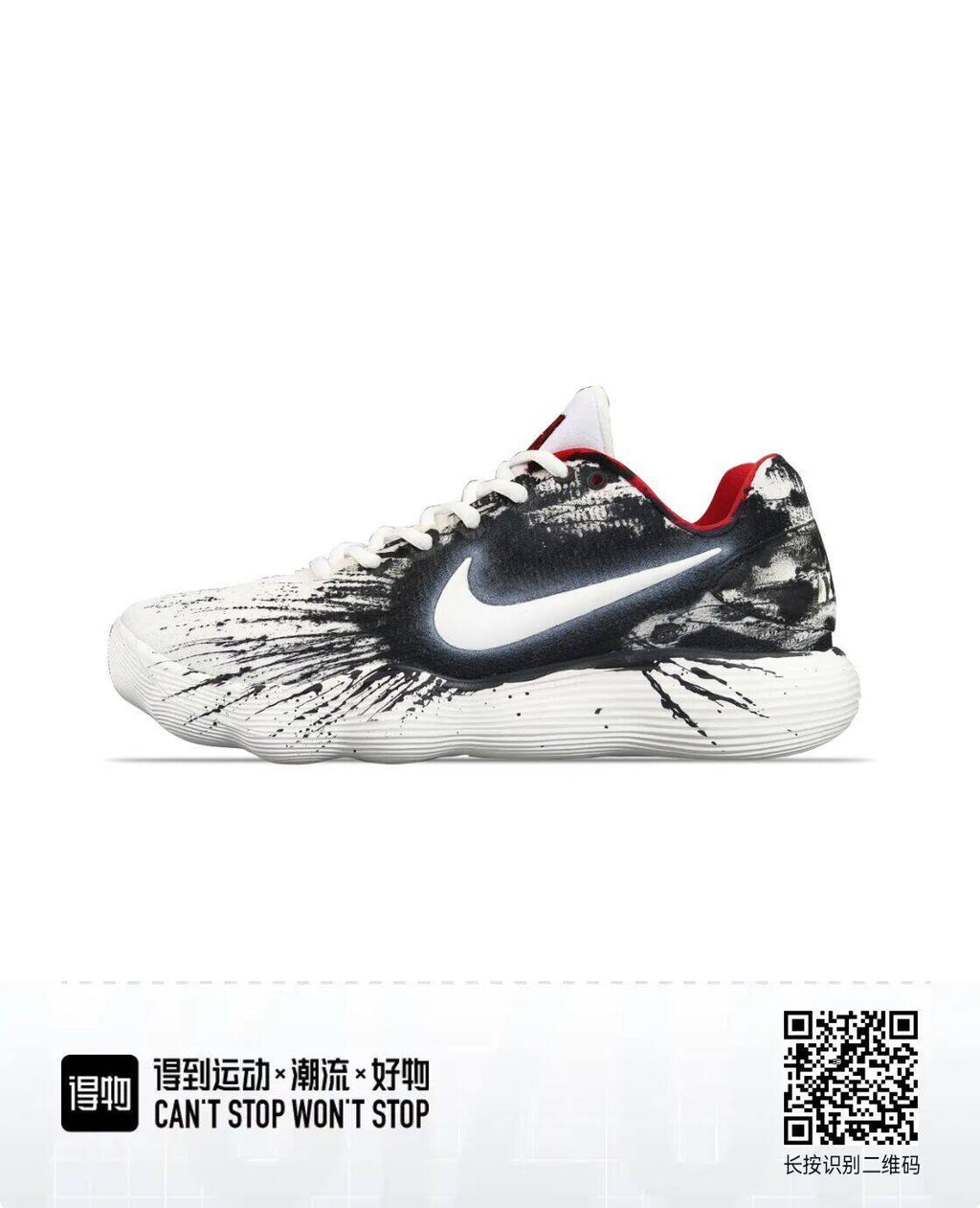 Nike White Venom Basketball Sneakers
